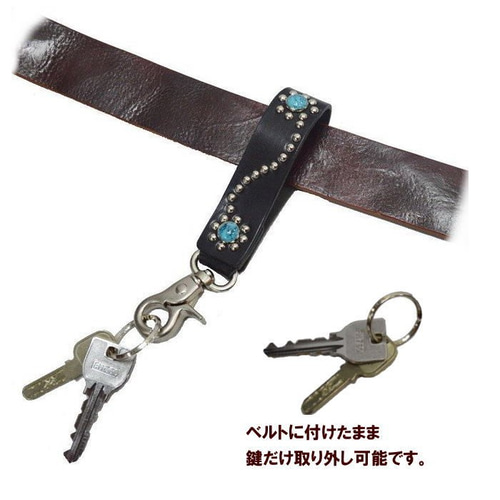 ベルトループ キーホルダー メンズ フラワースタッズ ターコイズ