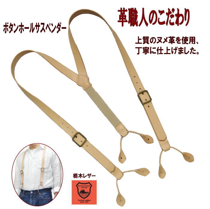 リーバイス サスペンダー ベルト レザー ボタン用 00s Levi's