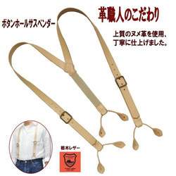 サスペンダー【レザークラフト】※長さ調整できます 61gbrftrIjL._UF350,350_QL50_.jpg