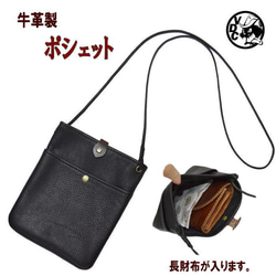 牛皮 Pochette 黑色簡約迷你單肩斜挎包 19091301 第1張的照片