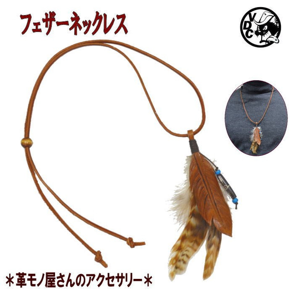 革 チョーカー ネックレス フェザートップ 羽根 羽 レザー 革 チョーカー ネックレス フェザートップ 羽根 羽 レザー