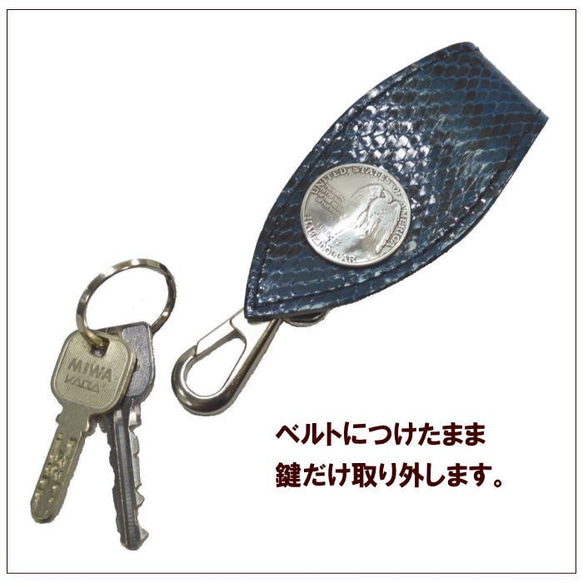 蛇皮蛇皮Python牛皮皮帶環鑰匙鏈BLUE 50 ￠ 20030401 第3張的照片