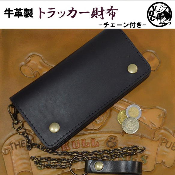 Long Wallet Men&#39;s Tracker Long Wallet 牛皮 黑色 20032301 第1張的照片