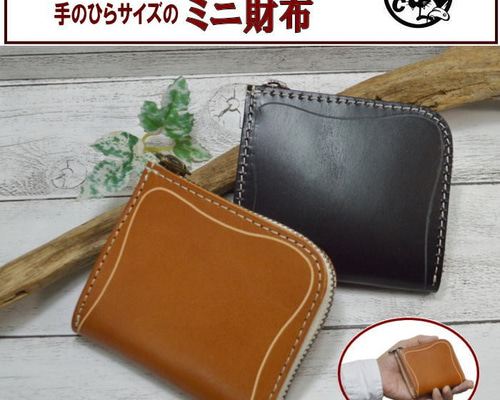 Lジップ ミニ財布 コンパクトウォレット ミニマル 折り財布 牛革 本革
