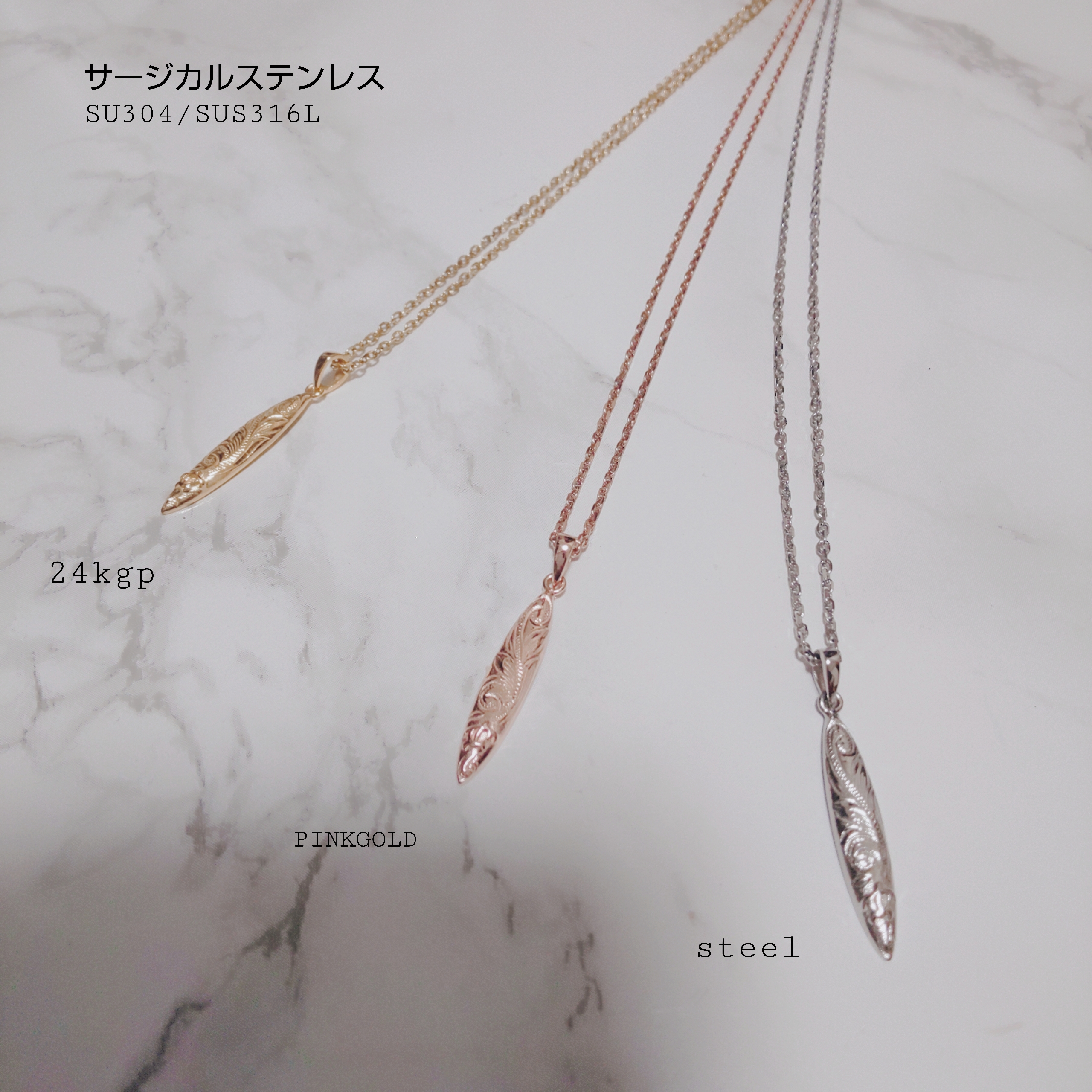 Hawaiianjewelry サーフボード