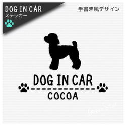 ¨*犬種別*¨ うちの子 Dog in Carステッカー★かわいいꕤ*.ﾟ手書き風デザイン 1枚目の画像