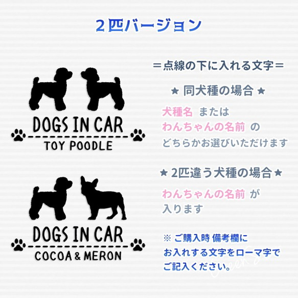 ¨*犬種別*¨ うちの子 Dog in Carステッカー★かわいいꕤ*.ﾟ手書き風デザイン 3枚目の画像