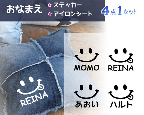 お名前スマイル♡お一人様用 0_21aeafa862c2c13a4e747e1c650c