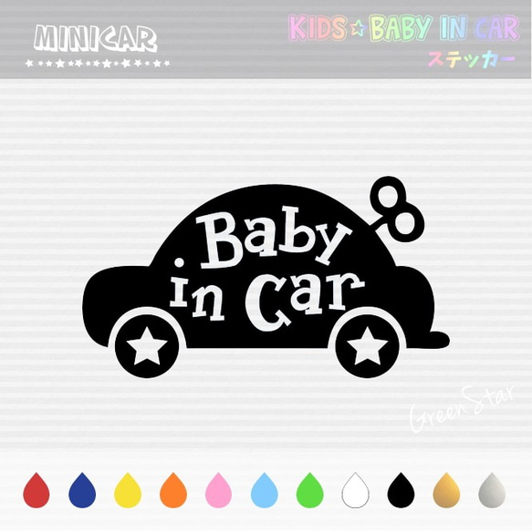 KIDS IN CAR / BABY IN CAR ステッカー 【  ミニカー 】☆オーダー 好きな文字に変更できます♥ 2枚目の画像