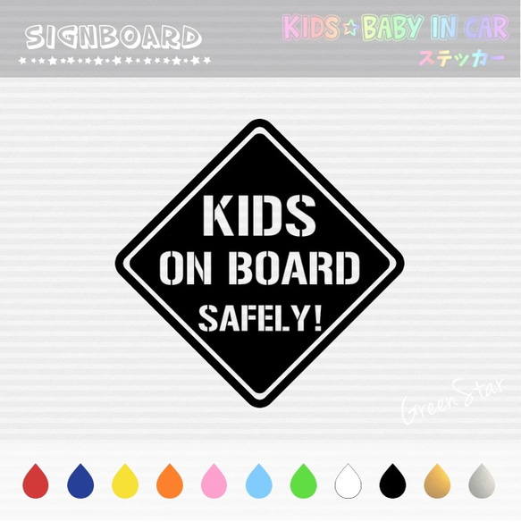 KIDS IN CAR / BABY IN CAR ステッカー【 サインボード 】☆オーダー 好きな文字に変更できます♥ 1枚目の画像