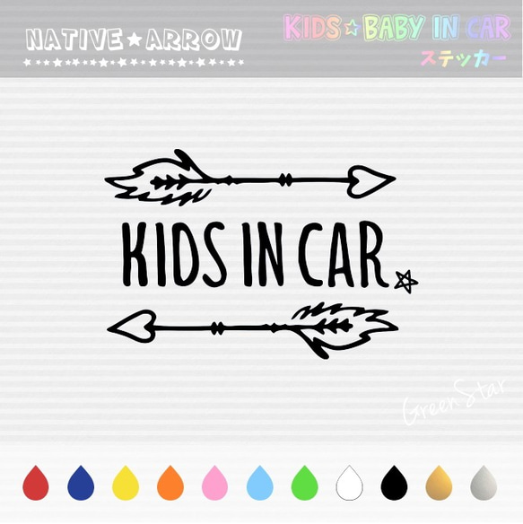 KIDS IN CAR / BABY IN CAR ステッカー 【 アロー TypeA 】☆好きな文字に変更できます♥ 1枚目の画像