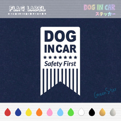 DOG IN CAR ステッカー　フラッグラベル☆ストライプ 1枚目の画像