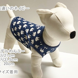 タンクトップ デニム調 にこにこうさぴょん 【ブルー】Dog 犬服  ドッグウェア 小型犬 春秋 うさぎ 7枚目の画像