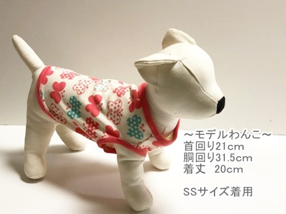 タンクトップ  ちょうちょ柄 【スカーレット】 Dog 犬服 ドッグウェア  春秋 蝶々 ちょうちょ 8枚目の画像