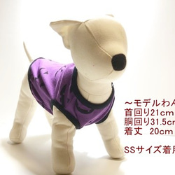 タンクトップ パンプキン 【パープル】 Dog 犬服 ドッグウェア 秋 ハロウィン かぼちゃ 8枚目の画像