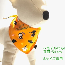 ☆送料無料☆  バンダナ ハロウィン柄 『オレンジ』  犬 ドッグウェア 犬服 猫 ハロウィン 4枚目の画像