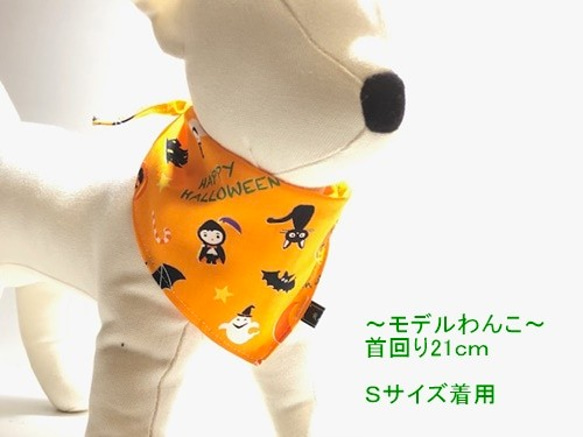 ☆送料無料☆  バンダナ ハロウィン柄 『オレンジ』  犬 ドッグウェア 犬服 猫 ハロウィン 4枚目の画像