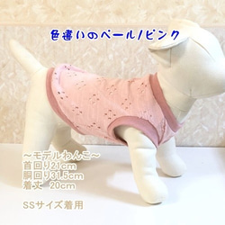 モチーフ編みレースタンクトップ　【ロイヤルミント】 Dog 犬服 ドッグウェア 春～秋 6枚目の画像