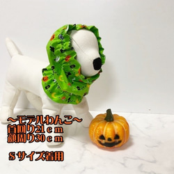 スヌード ハロウィンきのこ柄 【グリーン】 たれ耳わんこ  ドッグウェア 犬服 小型犬　ハロウィン コスプレ 4枚目の画像