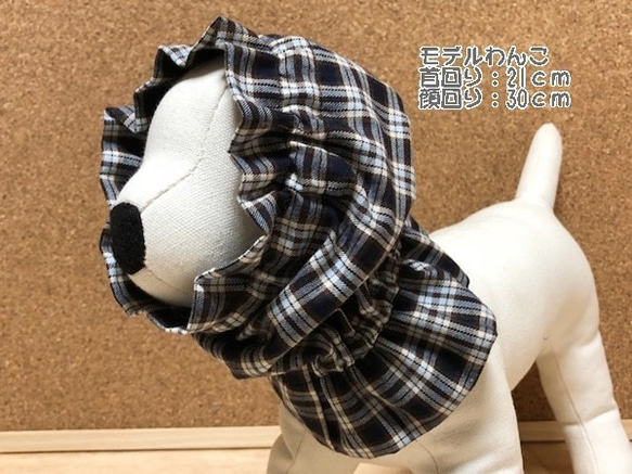 ☆完成品☆  スヌード Sサイズ チェック柄 紺 たれ耳わんこ  ドッグウェア 犬服 小型犬 4枚目の画像