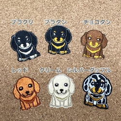 小さめ ダックス ワッペン ブラックタン  刺繍 ダックスフンド  犬 アップリケ 3枚目の画像