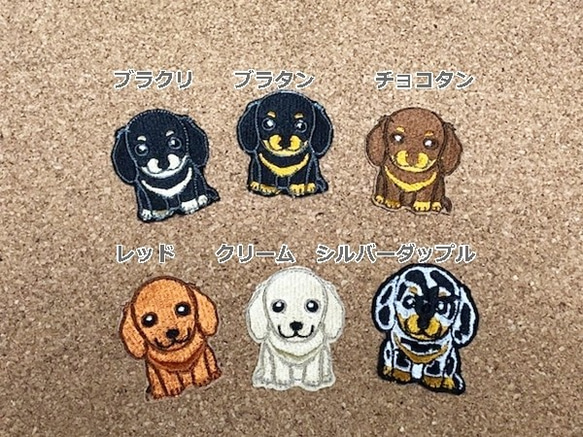 小さめ ダックス ワッペン ブラックタン  刺繍 ダックスフンド  犬 アップリケ 3枚目の画像