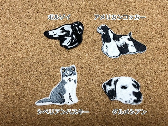 ダルメシアン ワッペン ダル 刺繍 アップリケ 犬 アップリケ 犬 3枚目の画像
