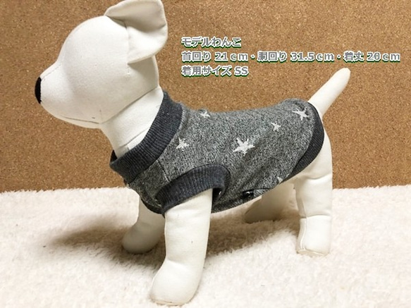 裏毛 ジャガードニット タンクトップ【スターグレー】 犬服 ドッグウェア 小型犬  秋冬 7枚目の画像