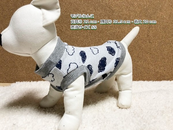 ジャガードニット タンクトップ 【くも グレー】雲  犬服 ドッグウェア 小型犬  秋冬 7枚目の画像