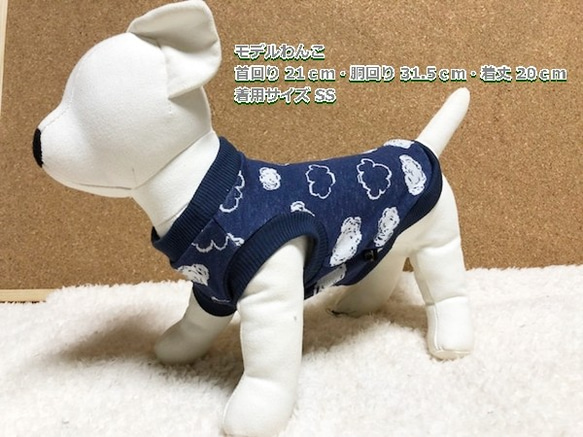ジャガードニット タンクトップ 【くも ネイビー】雲  犬服 ドッグウェア 小型犬  秋冬 7枚目の画像