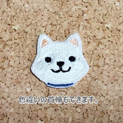 でっかいお顔の柴犬 刺繍 アップリケ 犬 アップリケ 柴 柴犬 5枚目の画像