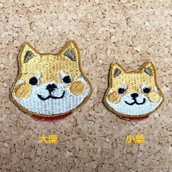 でっかいお顔の柴犬 刺繍 アップリケ 犬 アップリケ 柴 柴犬 6枚目の画像