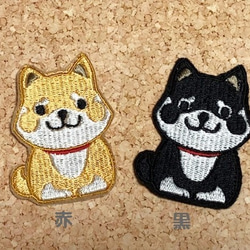 小さめ 柴犬 白柴 ワッペン  刺繍 柴 アップリケ 犬 アップリケ 3枚目の画像