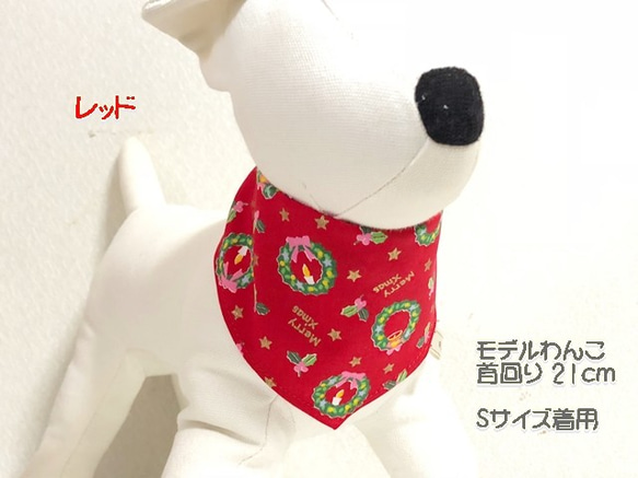 犬猫用 バンダナ クリスマスリース柄 2色セット (1枚でも製作可） クリスマス ドッグウェア 犬服 3枚目の画像