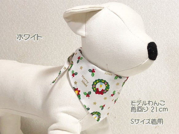 犬猫用 バンダナ クリスマスリース柄 2色セット (1枚でも製作可） クリスマス ドッグウェア 犬服 6枚目の画像