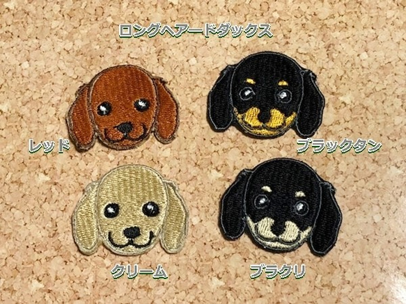 ワッペン シュナウザー  刺繍 アップリケ 犬 アップリケ 犬 3枚目の画像
