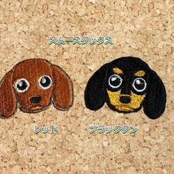 ワッペン シュナウザー  刺繍 アップリケ 犬 アップリケ 犬 4枚目の画像