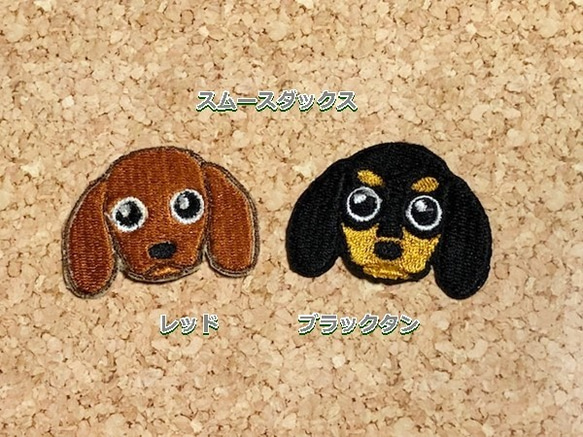 ワッペン シュナウザー  刺繍 アップリケ 犬 アップリケ 犬 4枚目の画像