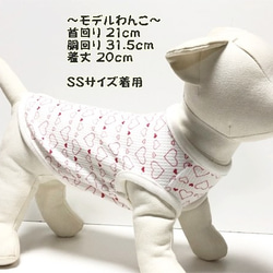タンクトップ ハート柄  犬服  ドッグウェア 小型犬 8枚目の画像