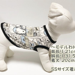 タンクトップ ポーラーベア― クッキングコミック【グレージュ】 Dog 犬服  ドッグウェア 小型犬 8枚目の画像