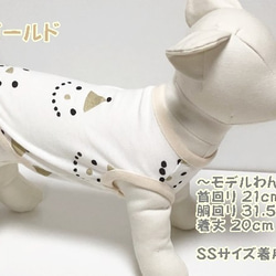 タンクトップ サンタ＆スノーマン 【ゴールド】 Dog 犬服  ドッグウェア 小型犬 クリスマス スノーマン 7枚目の画像