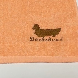 ダックスシルエット刺繍入 ハンドタオル　 刺繍 タオル ハンドタオル ダックス 犬 2枚目の画像