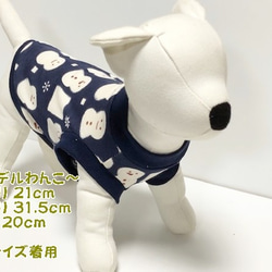 ミニ裏毛 タンクトップ 雪だるま 【ネイビー】 Dog 犬服 ドッグウェア  冬 あったか 8枚目の画像