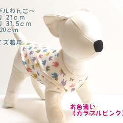 【NEW】 タンクトップ にこにこうさぴょん 【カラフルレッド】 Dog 犬服 ドッグウェア 6枚目の画像