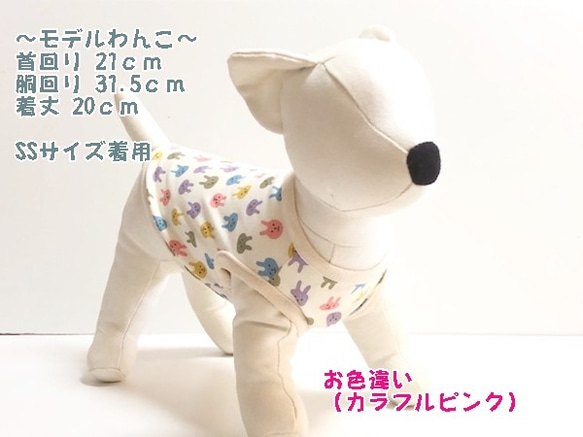 【NEW】 タンクトップ にこにこうさぴょん 【カラフルレッド】 Dog 犬服 ドッグウェア 6枚目の画像