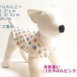 【NEW】 タンクトップ にこにこうさぴょん 【カラフルチョコ】 Dog 犬服 ドッグウェア 7枚目の画像