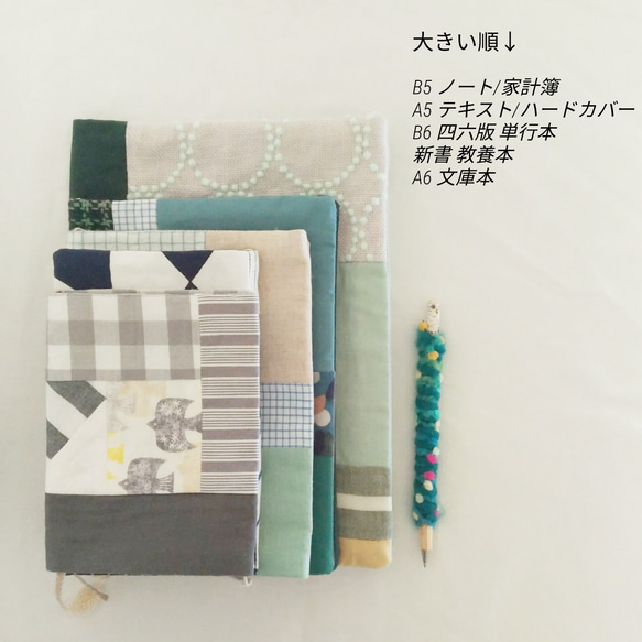 B6 青と黒の手帳カバー/ブックカバー twitter ミナペルホネン（単行本サイズ） 7枚目の画像
