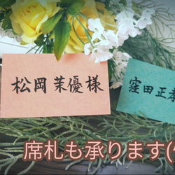 chi-chi-papa様専用ページ☺︎︎宛名書き 筆耕致します 3枚目の画像