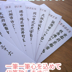 さく様専用ページ⁂宛名書き 筆耕致します⁂ 2枚目の画像