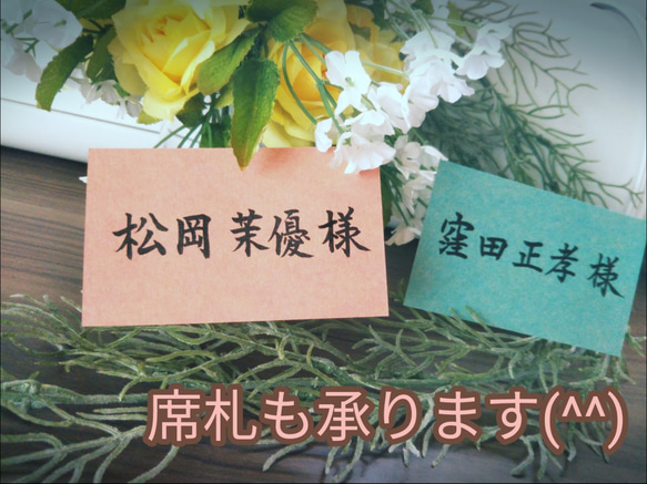 ぴろ様専用ページ⁂宛名書き 筆耕致します⁂ 4枚目の画像